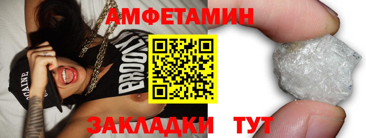 АМФ 97% Балтийск