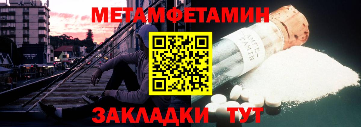 АМФЕТАМИН  Вход с VPN  Балтийск  Амфетамин Premium 