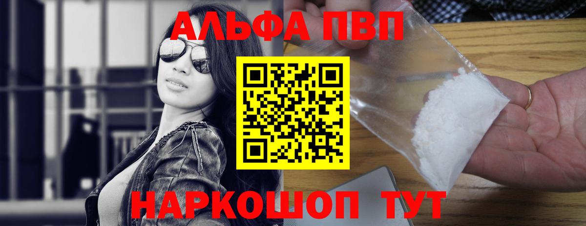 Alfa_PVP СК КРИС  Alpha PVP VHQ  Вход с VPN  Балтийск 