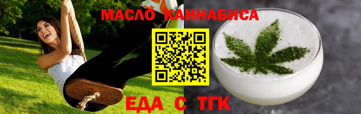 Canna-Cookies конопля  Вход с VPN  Балтийск 