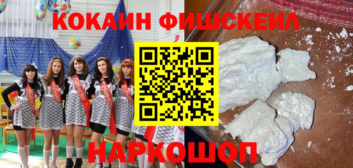 КОКАИН 99%  Вход с VPN  Балтийск  COCAIN Перу 