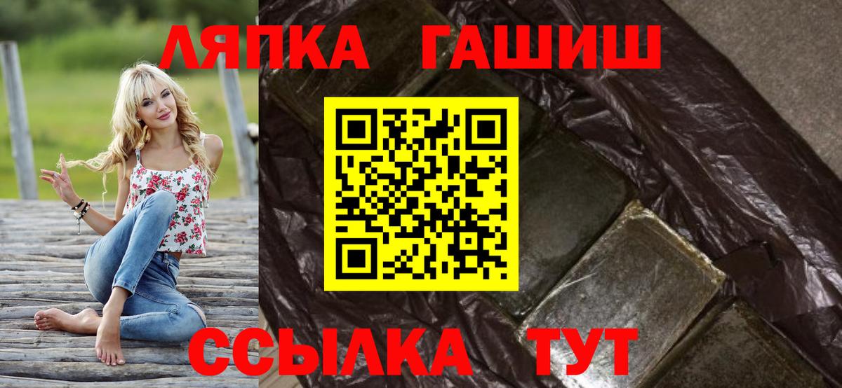 ГАШИШ 40% ТГК Балтийск