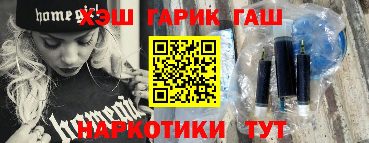 Балтийск  ГАШИШ 40% ТГК  ГАШ хэш  Вход с VPN 