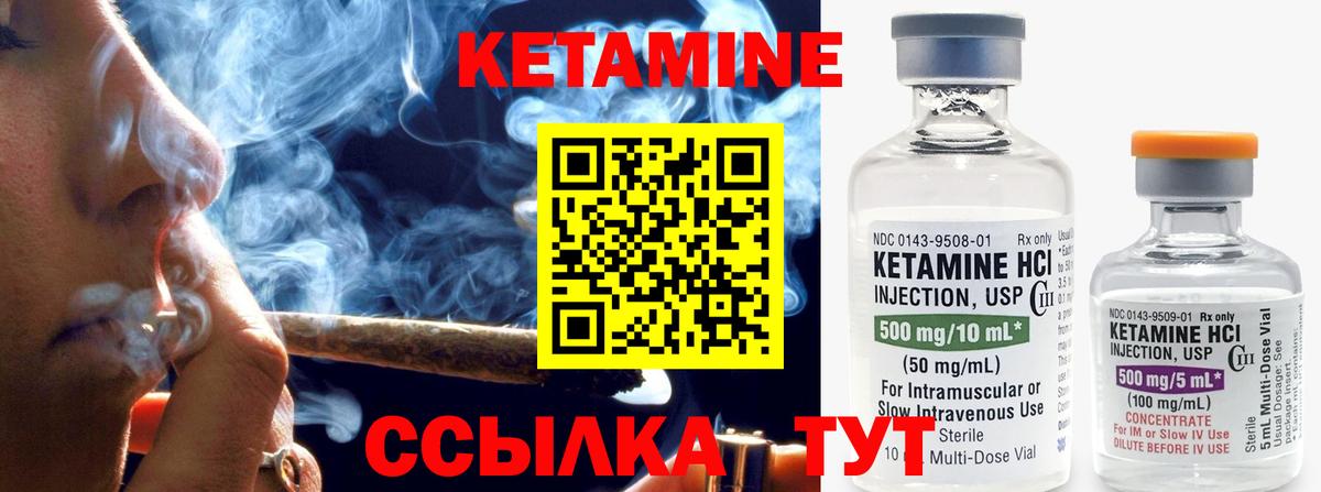 Балтийск  Кетамин ketamine  Вход с VPN 