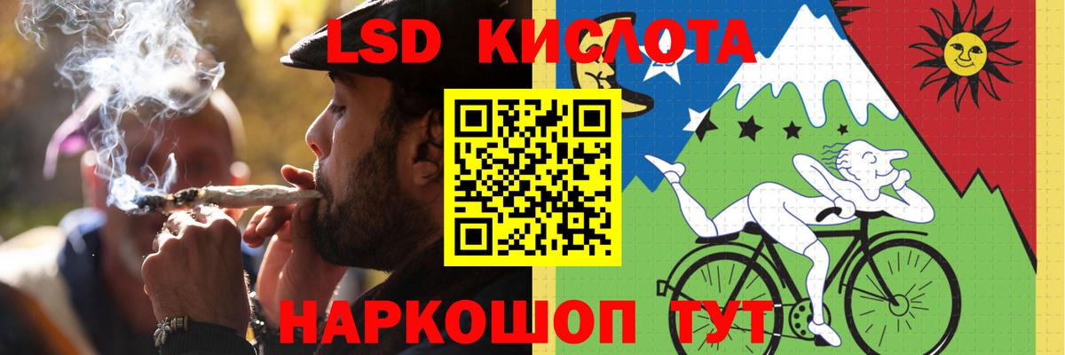 Балтийск  ЛСД экстази кислота  Лсд 25 экстази ecstasy  Вход с VPN 