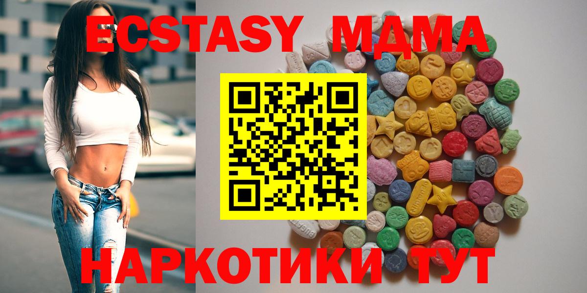 МДМА crystal  Вход с VPN  Балтийск 