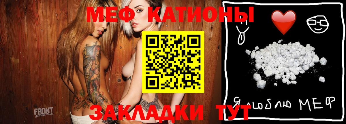 Меф  Меф  где купить   МЯУ-МЯУ мяу мяу  Меф мяу мяу  Балтийск  Вход с VPN 