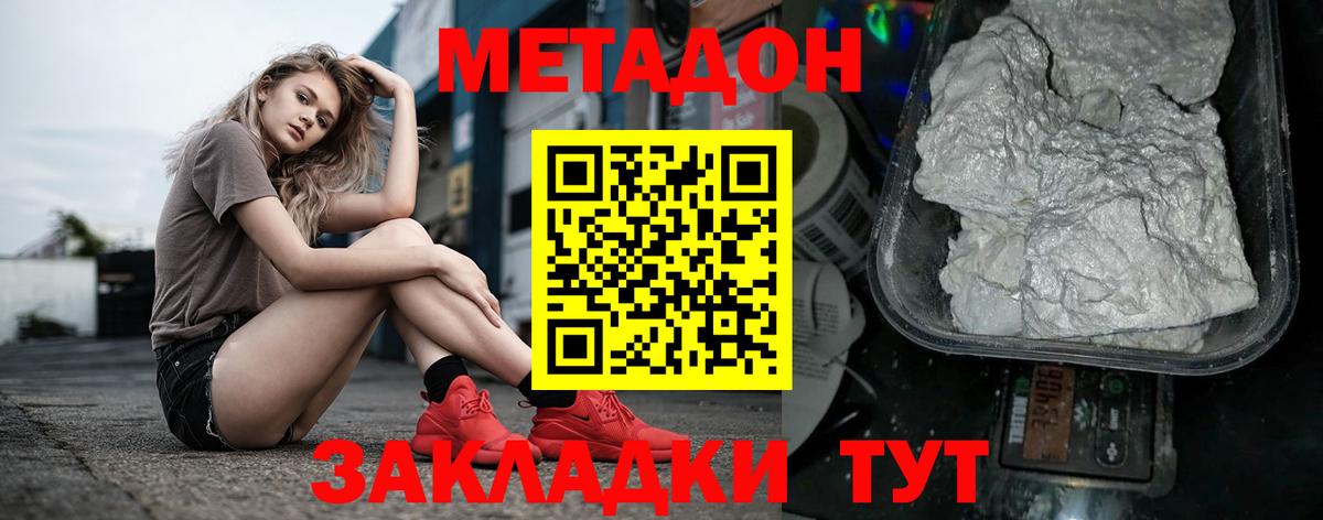 ОМГ ОМГ ссылка  Вход с VPN  Балтийск  Метадон VHQ  МЕТАДОН мёд 