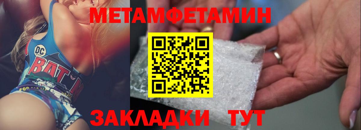 Балтийск  МЕТАМФЕТАМИН винт  Вход с VPN 