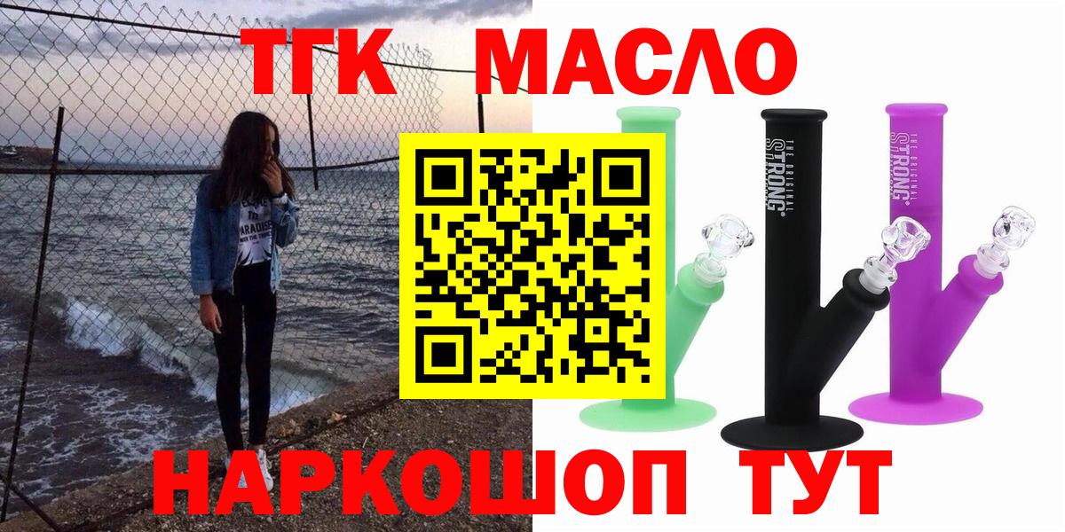 ТГК вейп  Вход с VPN  Балтийск 